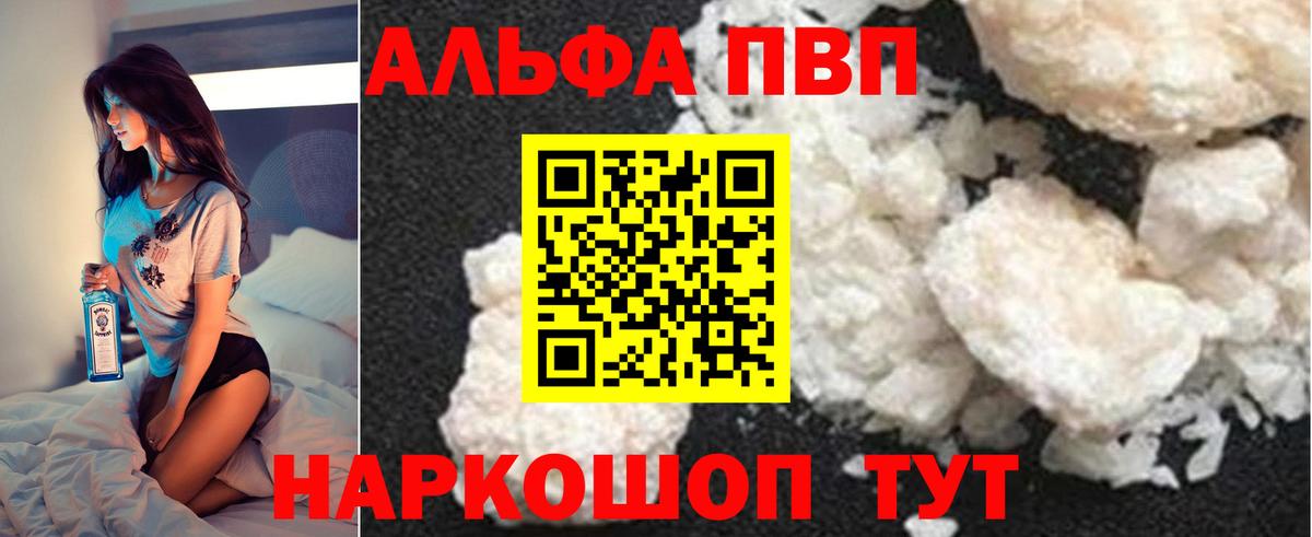 A-PVP VHQ  Alfa_PVP  Верхняя Пышма  Вход с VPN  Alpha-PVP СК  наркошоп  APVP СК 