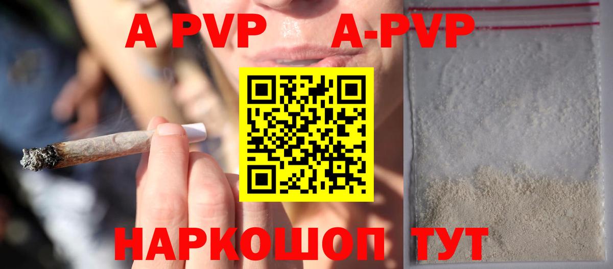 Alpha-PVP мука Верхняя Пышма