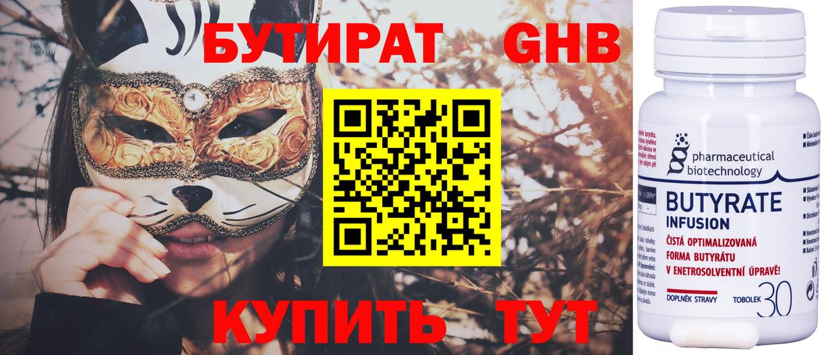 БУТИРАТ BDO  Вход с VPN  Верхняя Пышма 