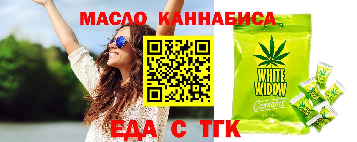 Верхняя Пышма  Cannafood конопля  Вход с VPN 