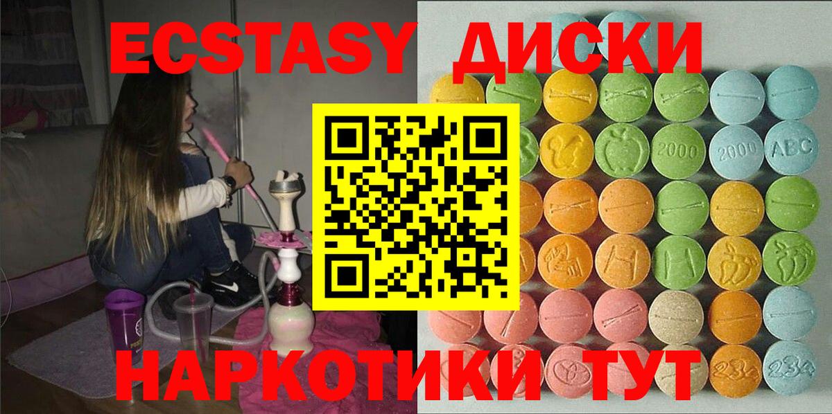 Верхняя Пышма  Экстази XTC  Экстази  Вход с VPN 