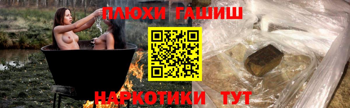 ГАШИШ  Гашиш Изолятор  Вход с VPN  ГАШИШ убойный  Верхняя Пышма 