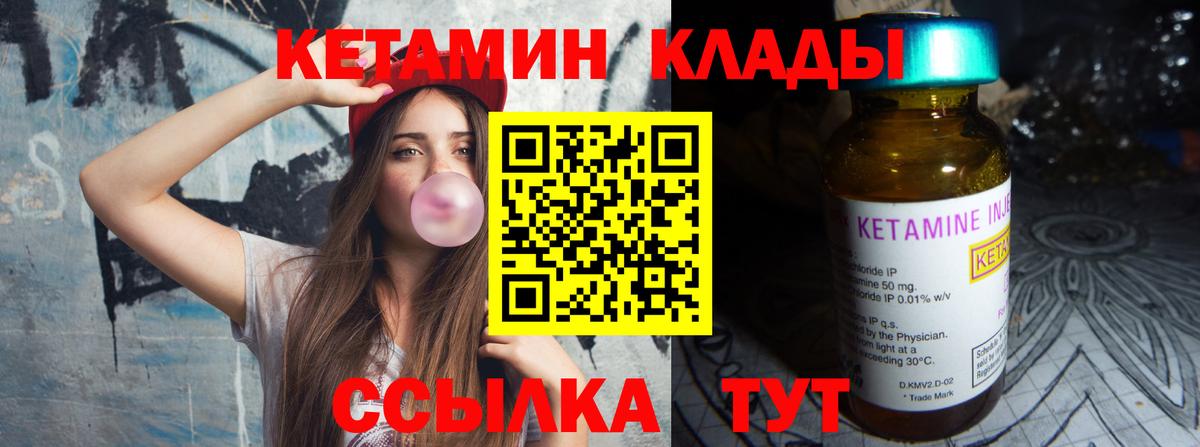 КЕТАМИН ketamine Верхняя Пышма