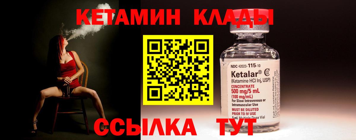 дарк нет наркотические препараты  Кетамин ketamine  Вход с VPN  Верхняя Пышма  Кетамин VHQ 