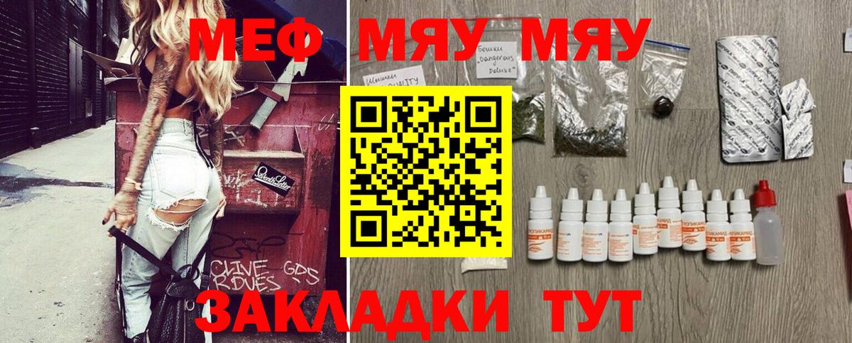 МЕФ мука Верхняя Пышма