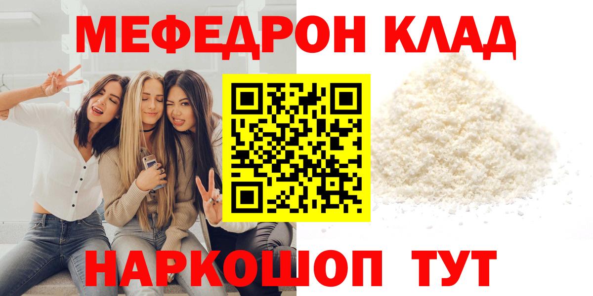 закладка  Вход с VPN  Меф мука  МЕФ  Мефедрон mephedrone  Верхняя Пышма  Мефедрон 