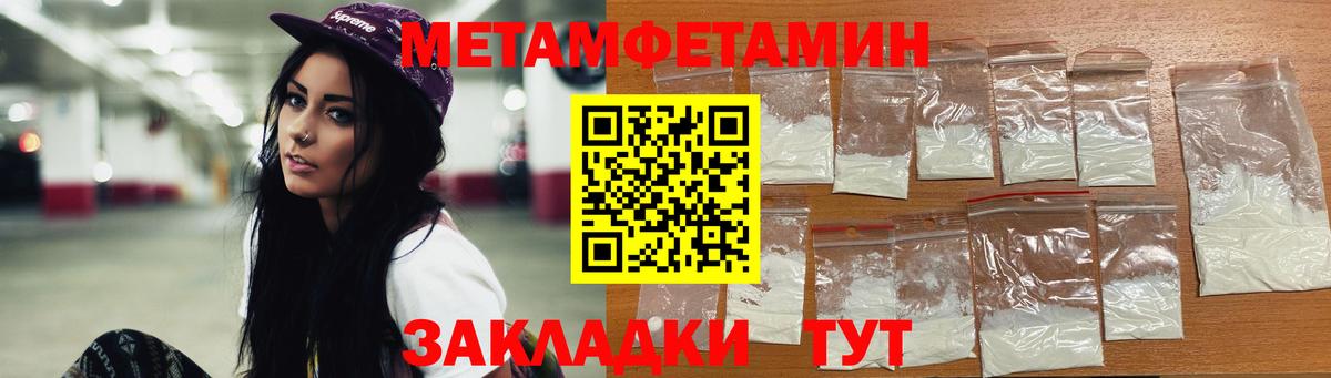 МЕТАМФЕТАМИН пудра Верхняя Пышма