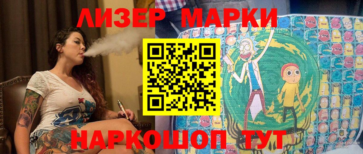 Марки 25I-NBOMe 1500мкг Верхняя Пышма