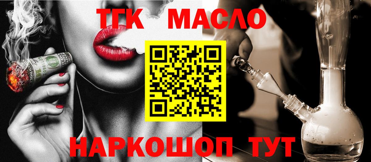 ТГК THC oil  Вход с VPN  кракен tor  Верхняя Пышма 
